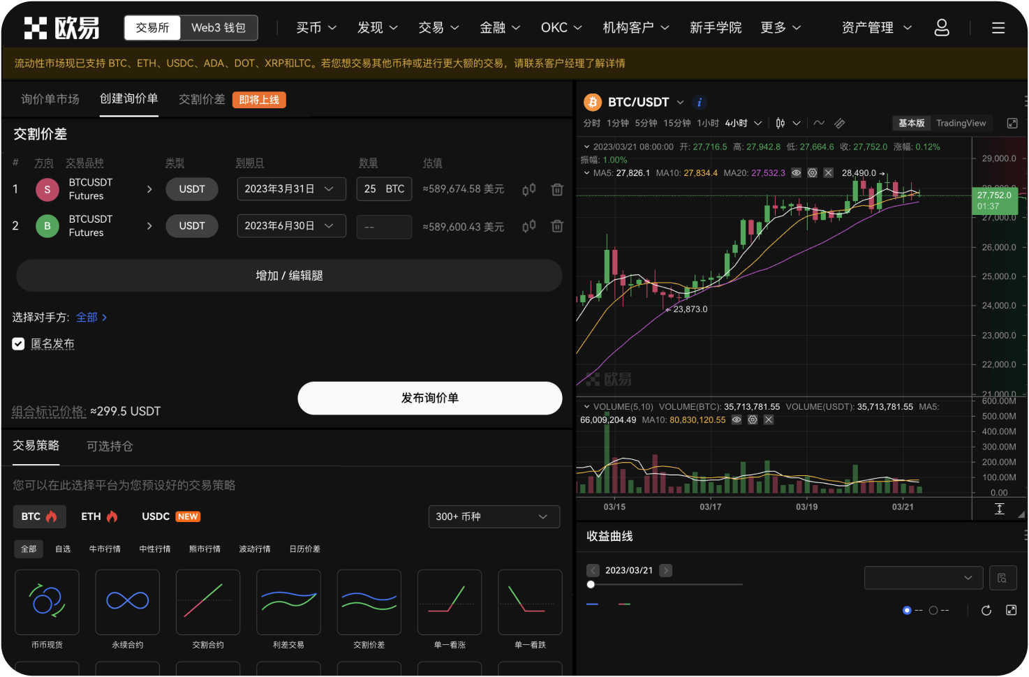什么是数字货币的“双循环”体系
